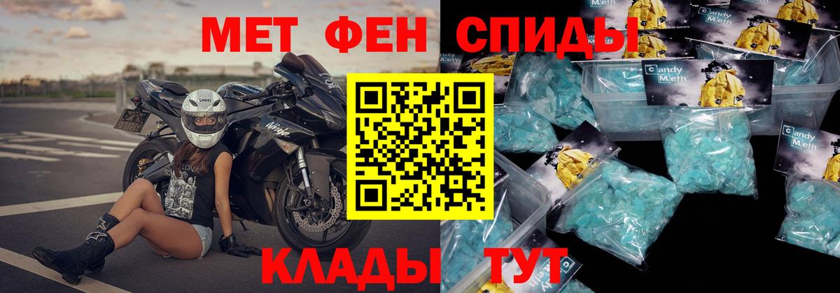 АМФЕТАМИН Premium  АМФ  Новодвинск  Вход с VPN 