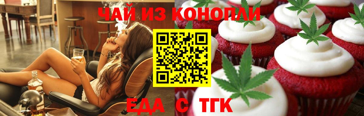 Canna-Cookies конопля  Вход с VPN  Новодвинск 