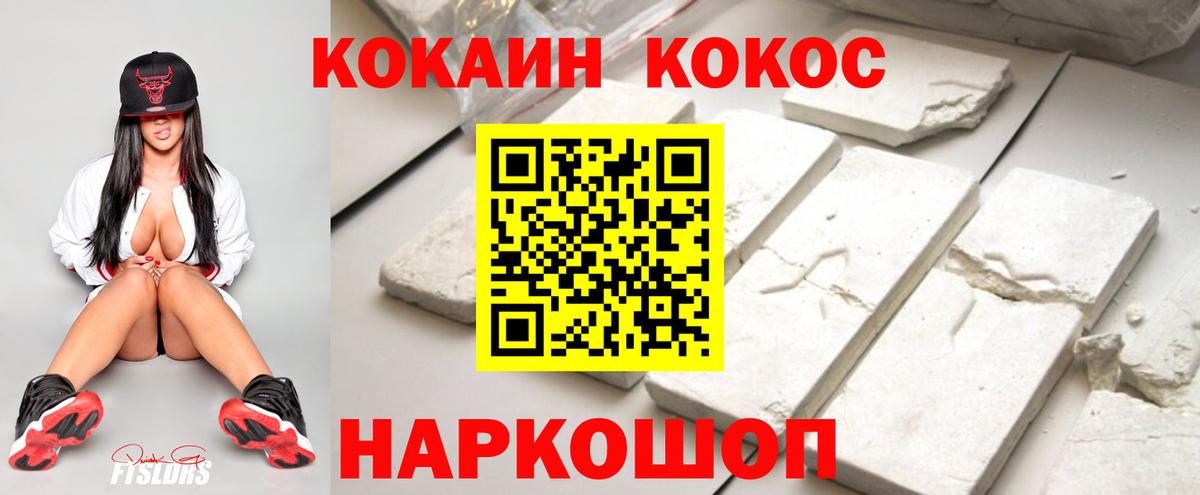 COCAIN Эквадор Новодвинск