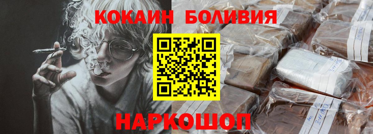 COCAIN Перу  COCAIN Fish Scale  Новодвинск  Вход с VPN 