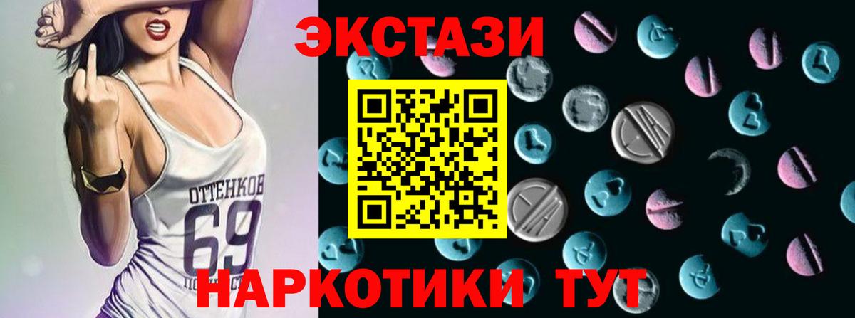 Новодвинск  Ecstasy  Вход с VPN  ЭКСТАЗИ таблы  Ecstasy 280 MDMA 