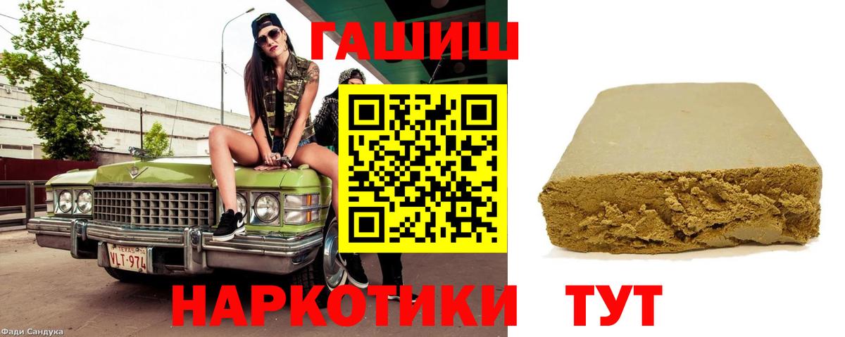 ГАШИШ Cannabis  ГАШ 40% ТГК  закладка  Вход с VPN  Новодвинск  Гашиш 