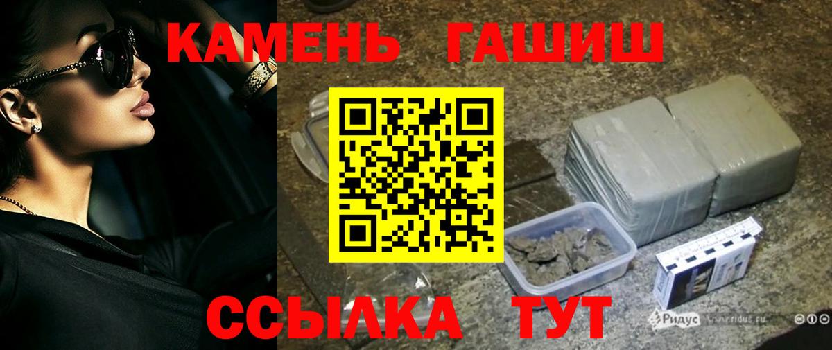 ГАШИШ Изолятор Новодвинск