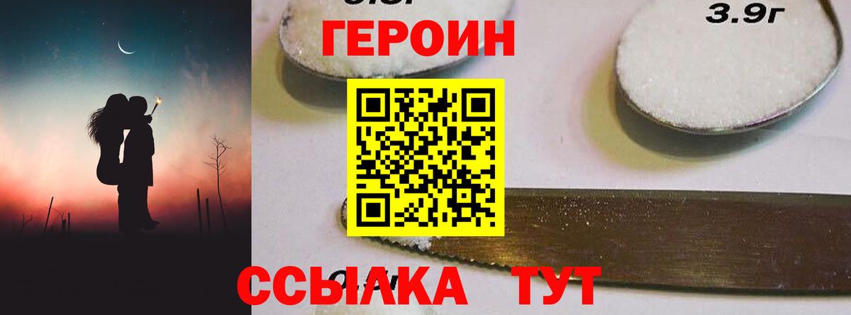 ГЕРОИН VHQ  Вход с VPN  Новодвинск 
