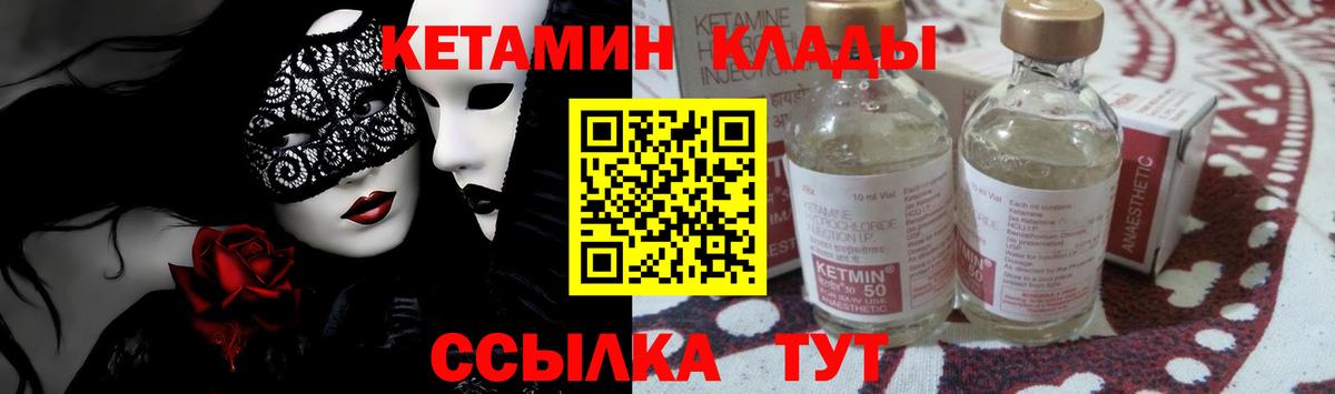 КЕТАМИН ketamine  КЕТАМИН ketamine  Вход с VPN  Новодвинск 