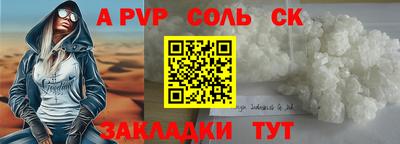 соль курить ск Бугуруслан