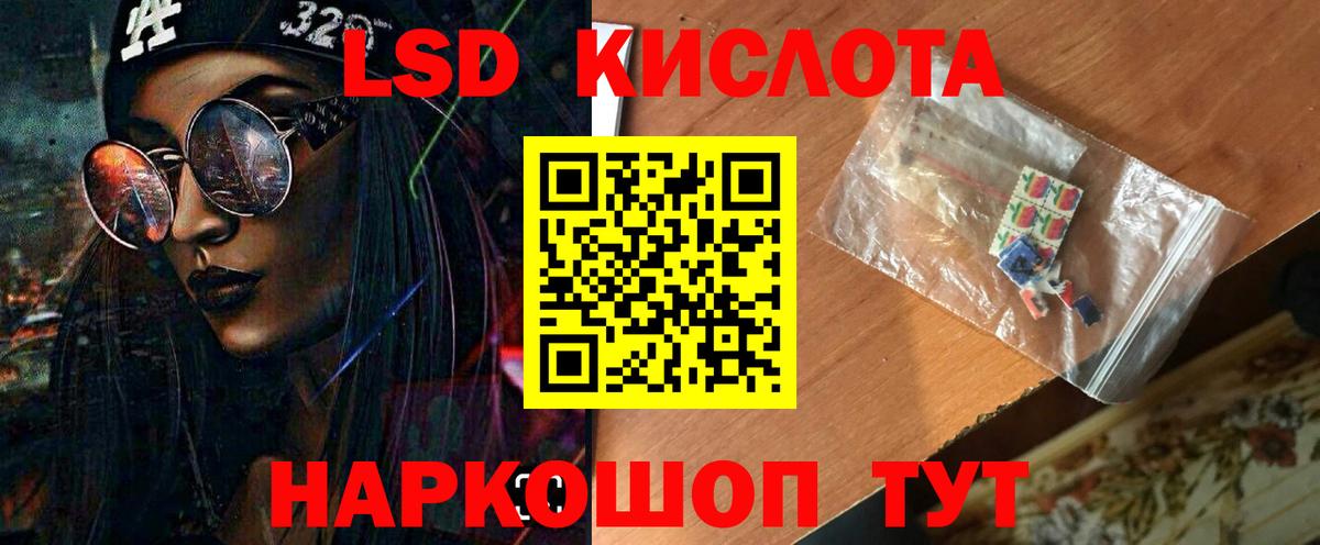 Лсд 25 экстази кислота Новодвинск