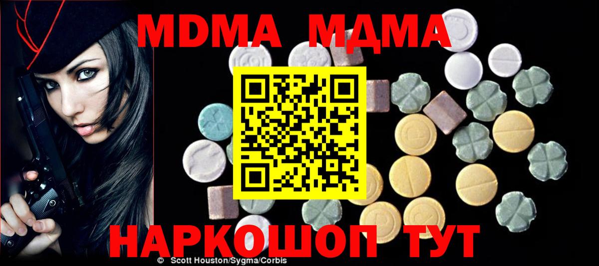МДМА молли Новодвинск