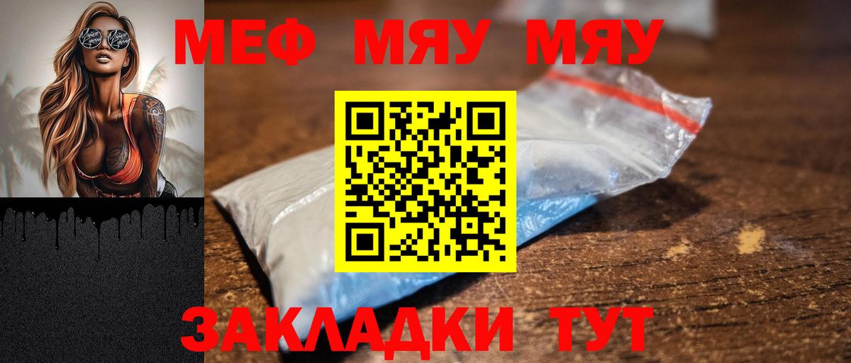 МЕФ мука Новодвинск