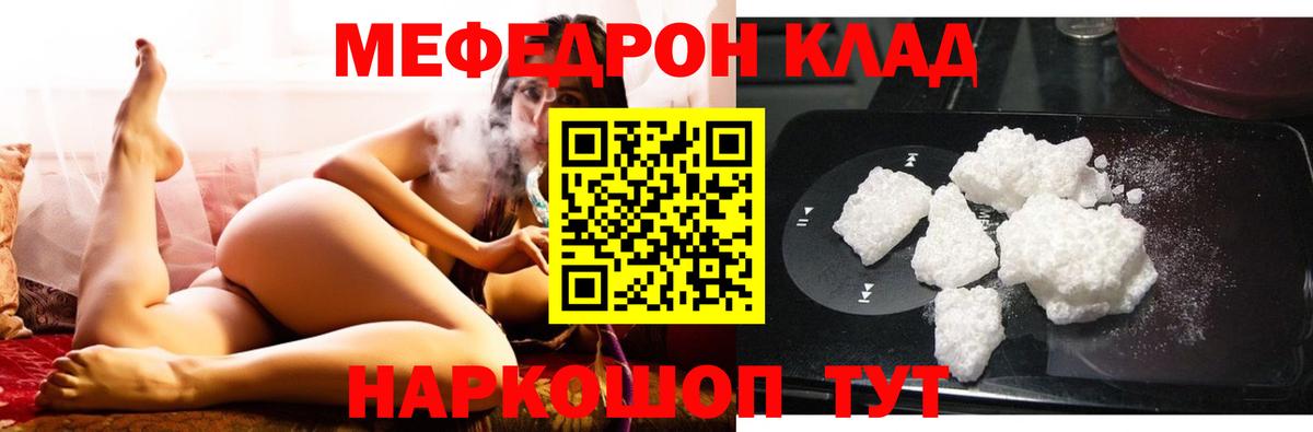 МЯУ-МЯУ  МЕФ VHQ  Вход с VPN  МЕФ 4 MMC  Новодвинск  МЕФ 