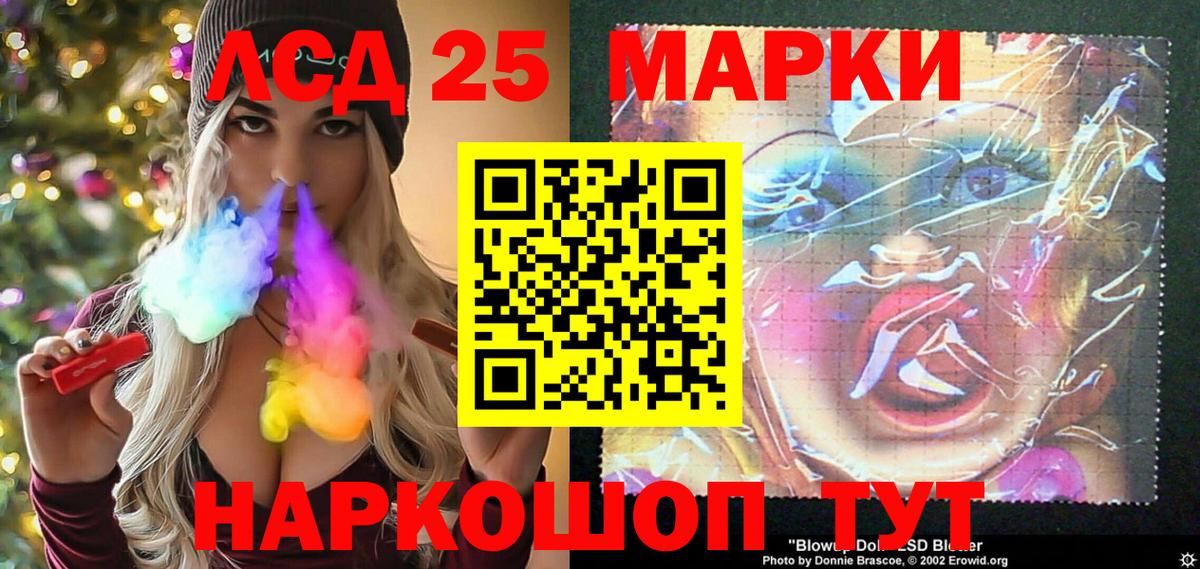 Новодвинск  Наркотические марки 1,5мг  Вход с VPN 