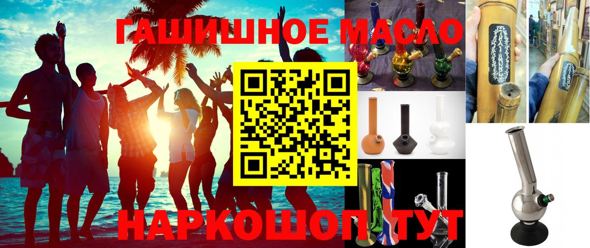 Новодвинск  Дистиллят ТГК THC oil  купить  цена  Вход с VPN  Дистиллят ТГК жижа 