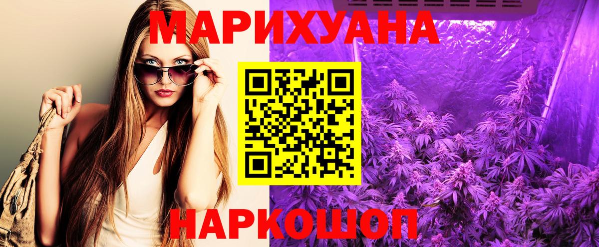 Бошки Шишки ГИДРОПОН Новодвинск