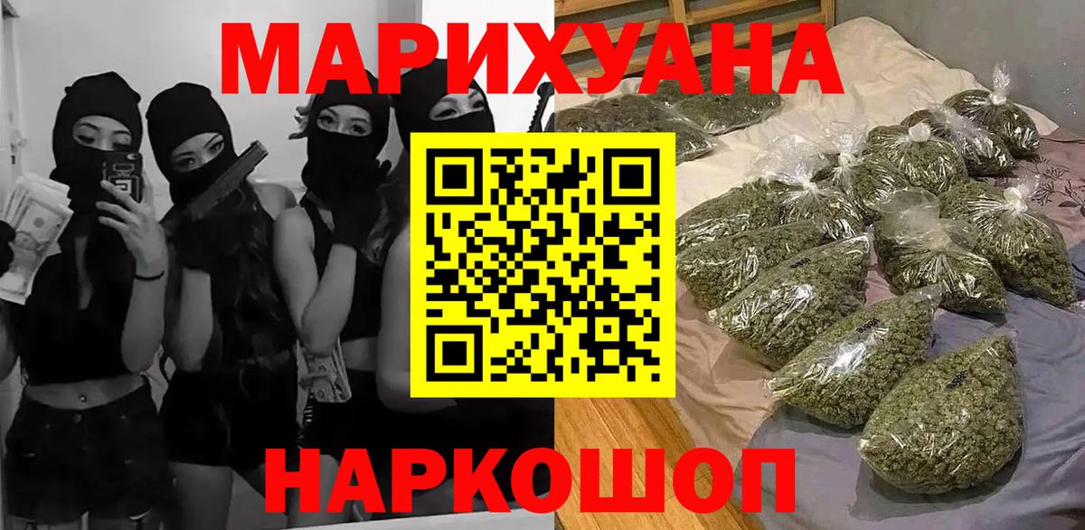 Шишки марихуана THC 21%  Шишки марихуана AK-47  Новодвинск  Вход с VPN  Каннабис тримм 
